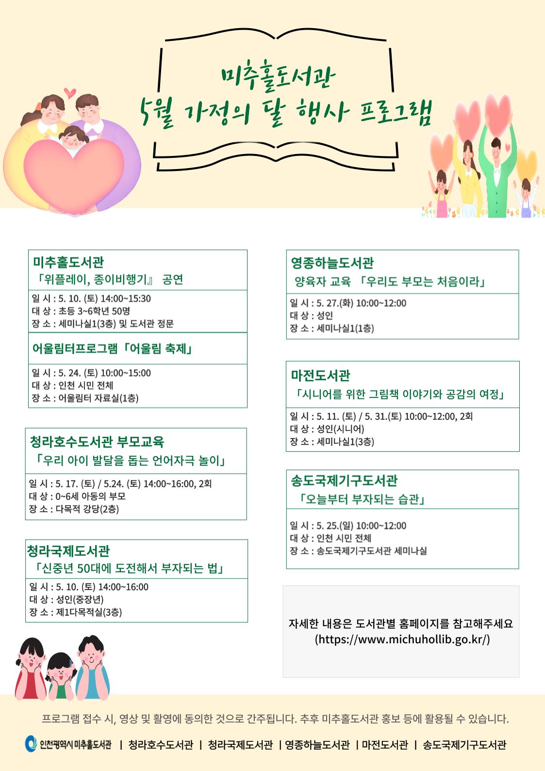 행사 포스터