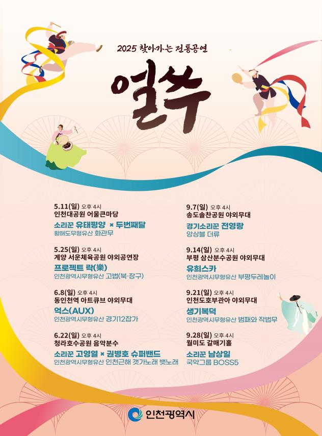 연간 공연 일정