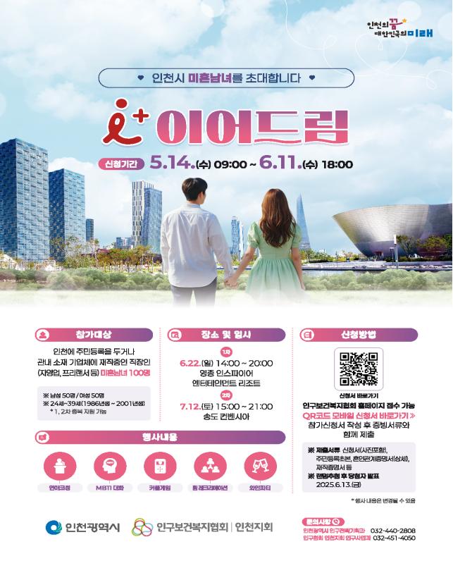 홍보 포스터