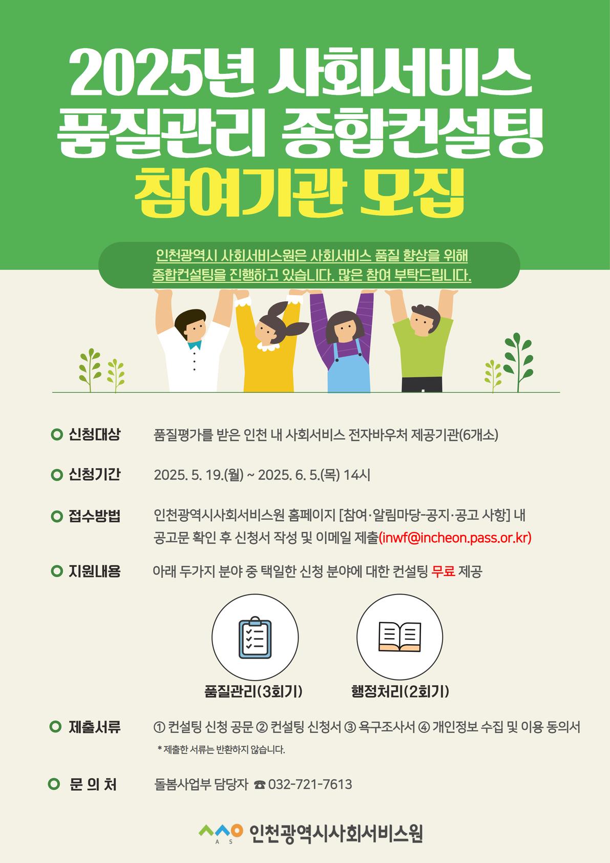 홍보 포스터