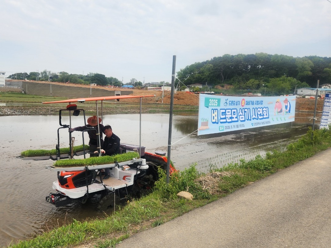 드문모 시연