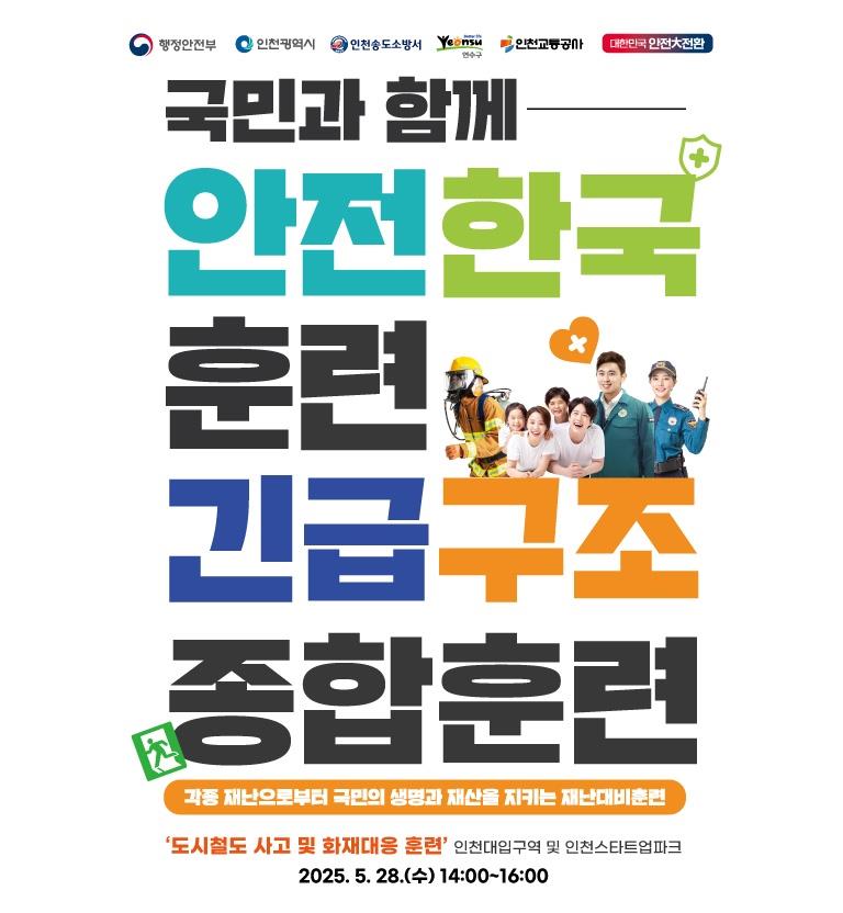 홍보 포스터