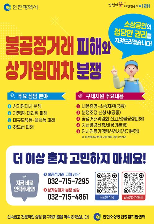 홍보포스터