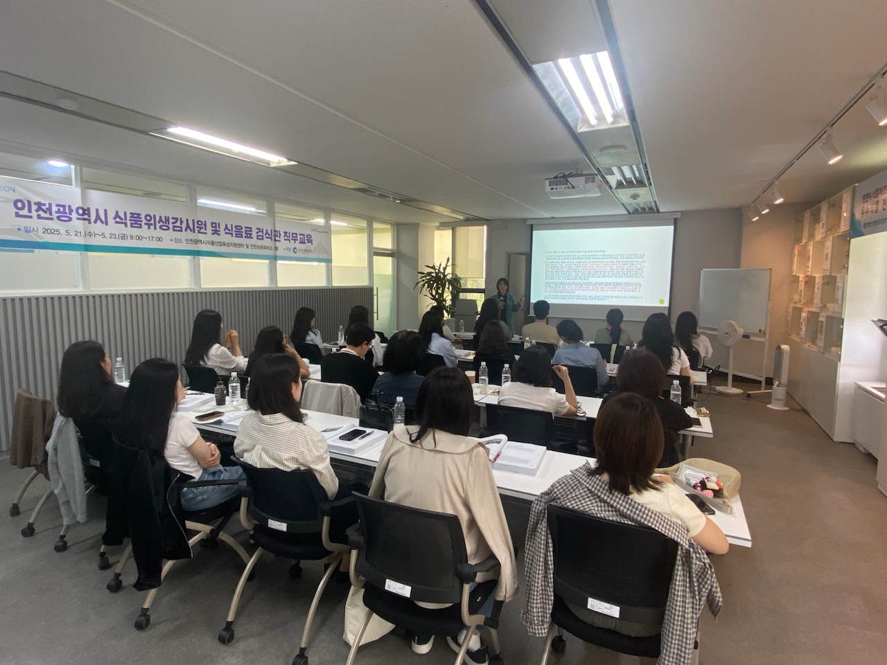 직무 교육 사진
