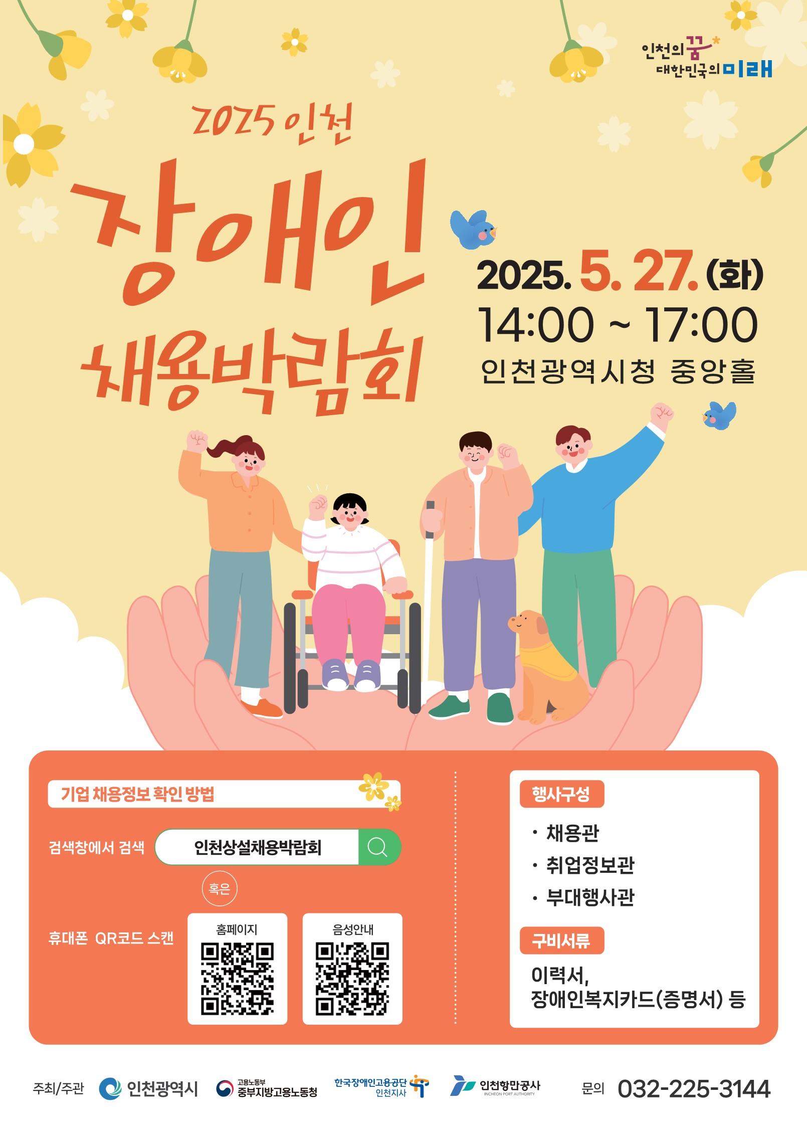 홍보 포스터