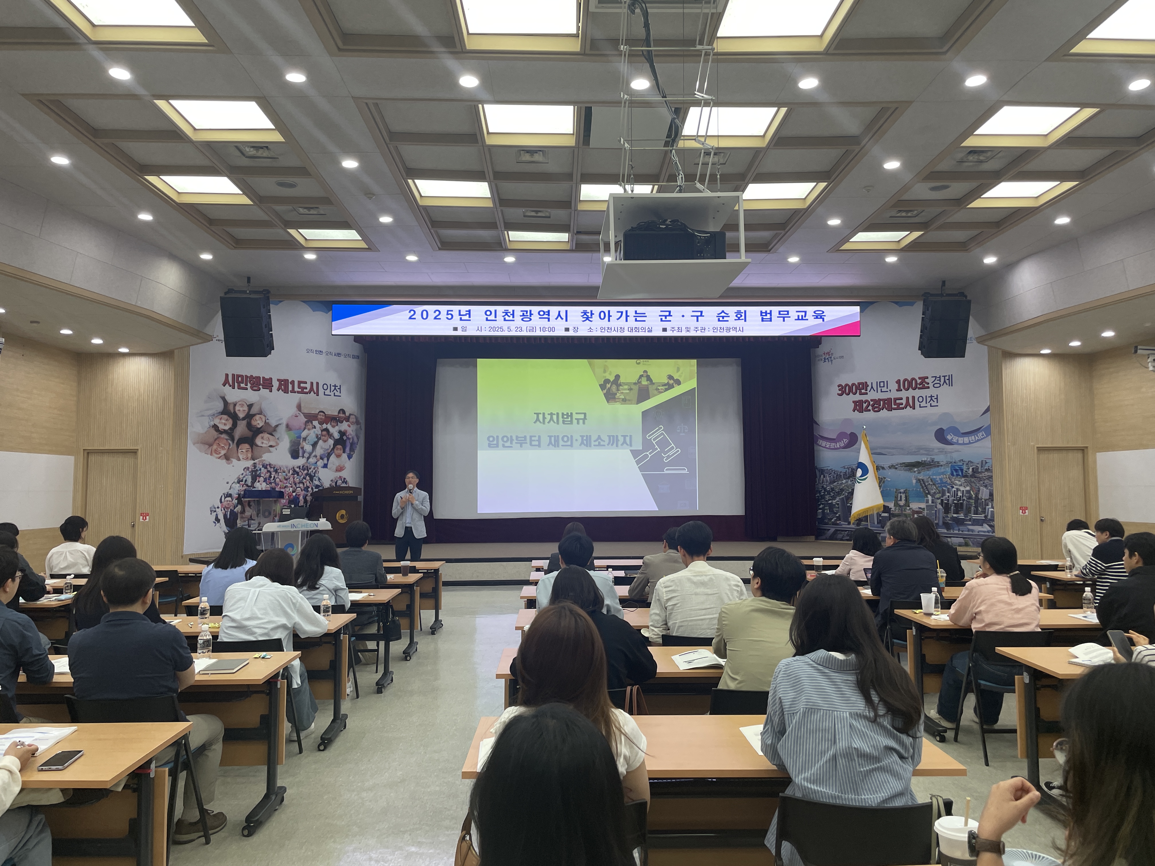 법무교육 사진