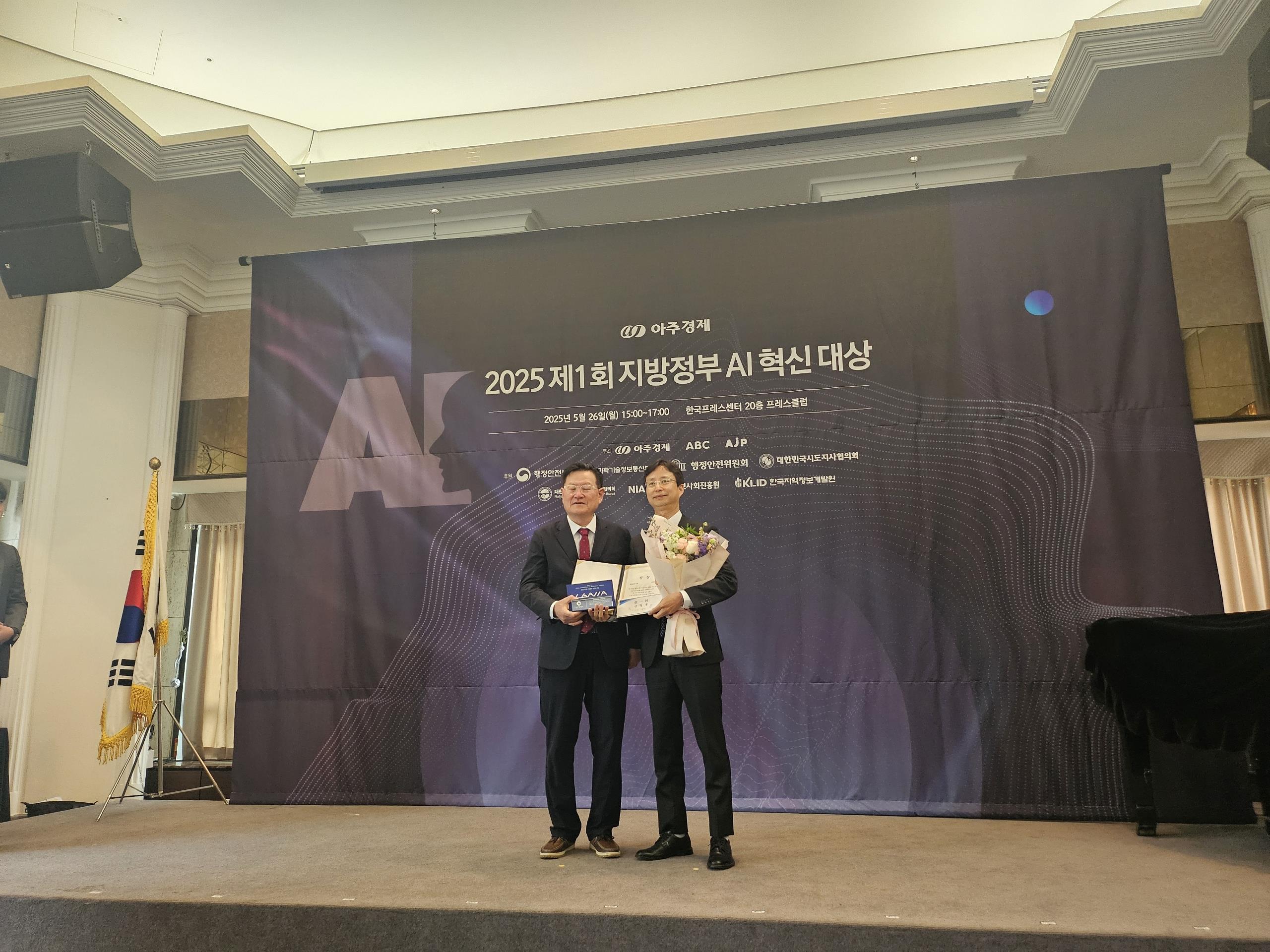 수상 사진<왼쪽부터 임규진 아주경제 사장, 김영신 인천시 항공과장>