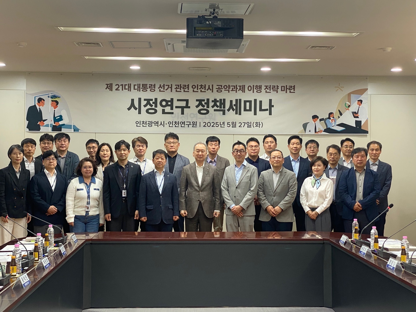 시정 연구 정책 세미나