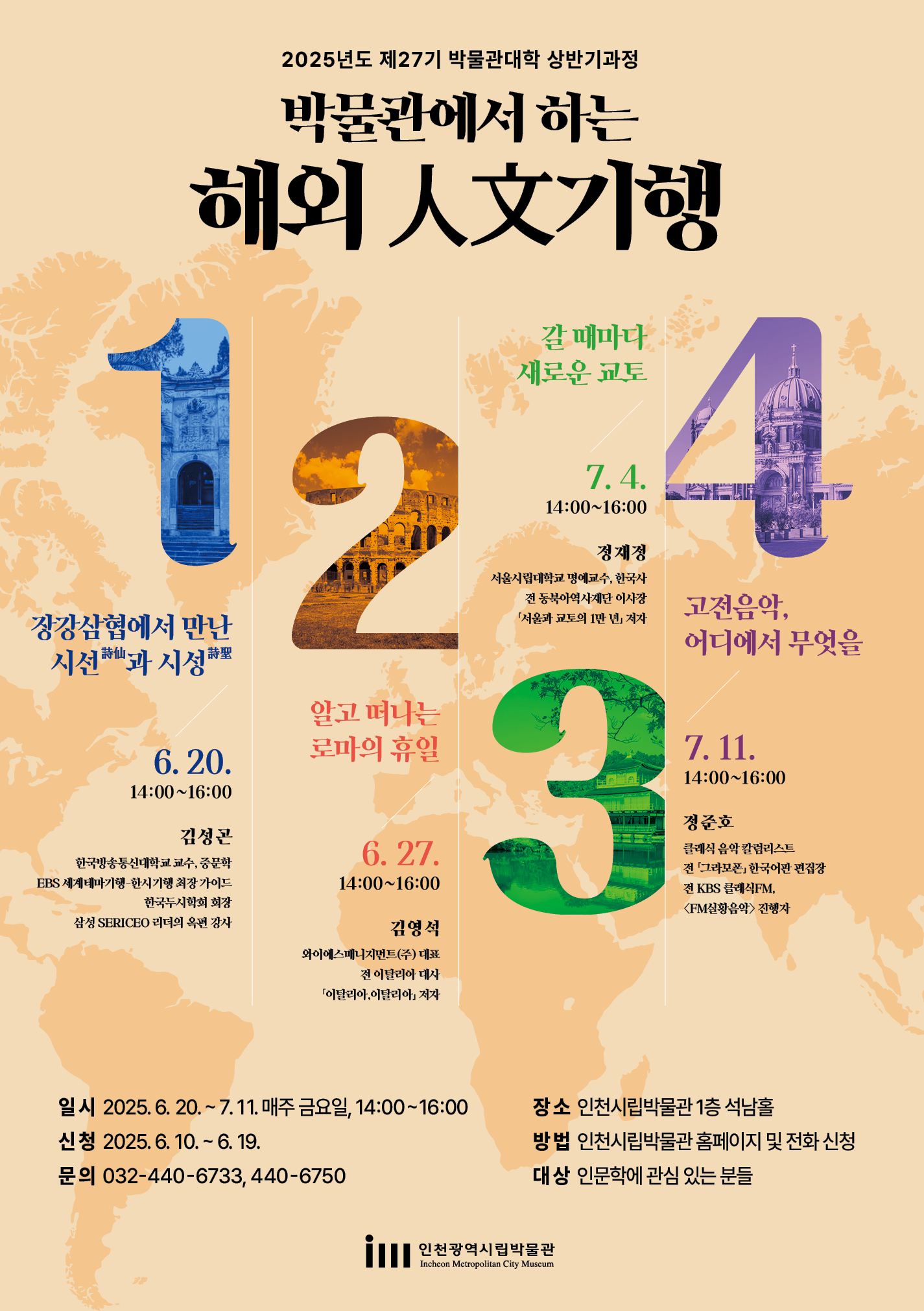 포스터