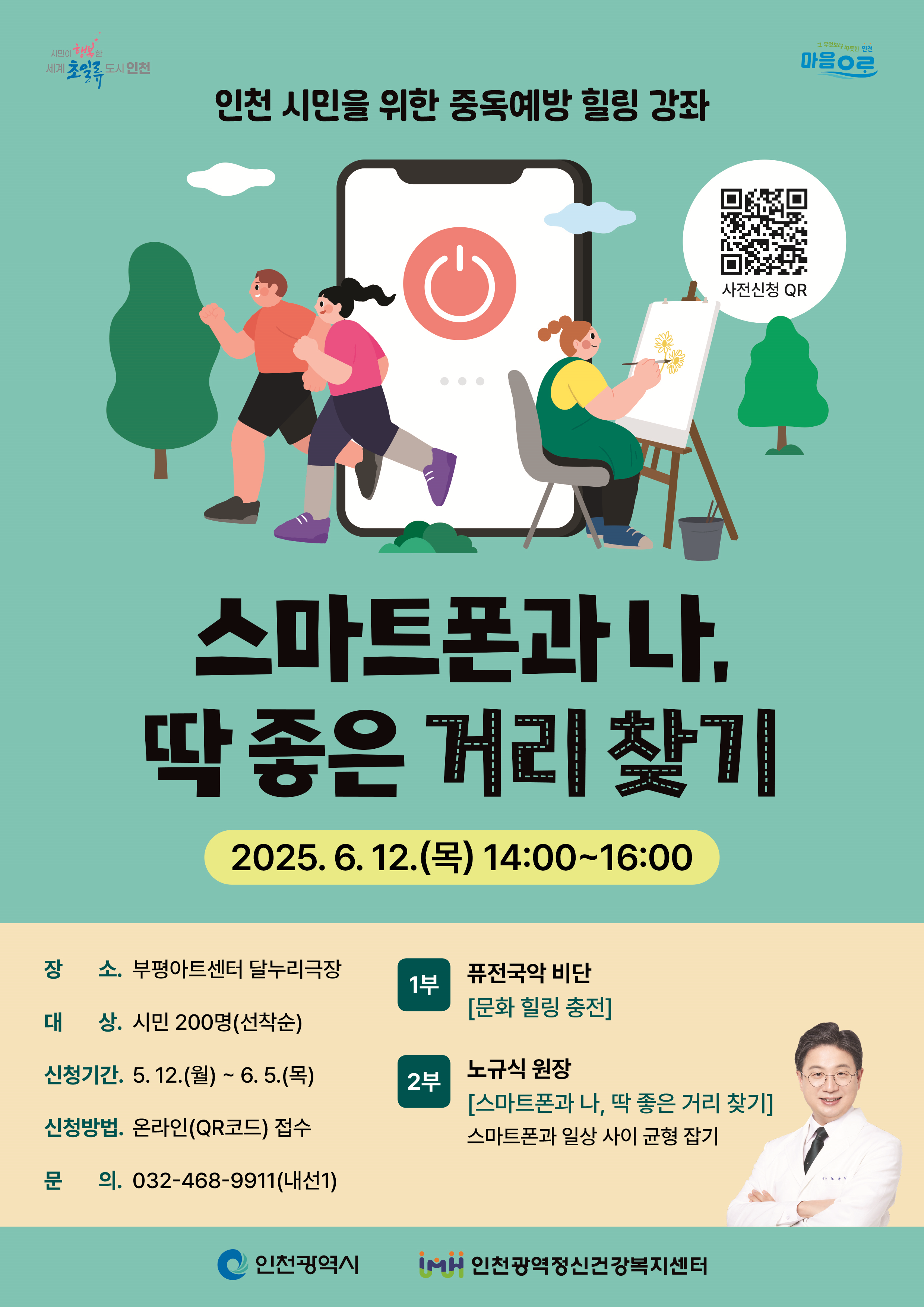 홍보 포스터