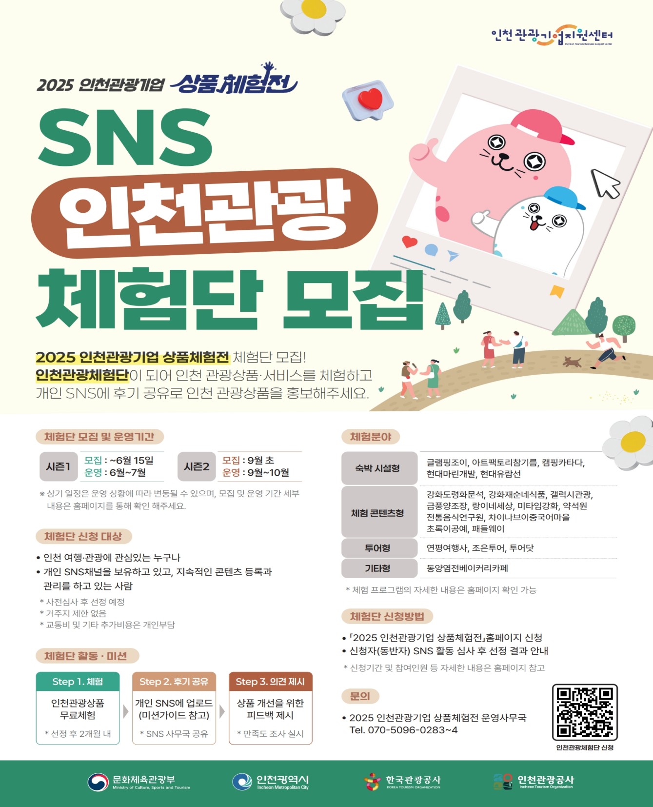 모집 포스터