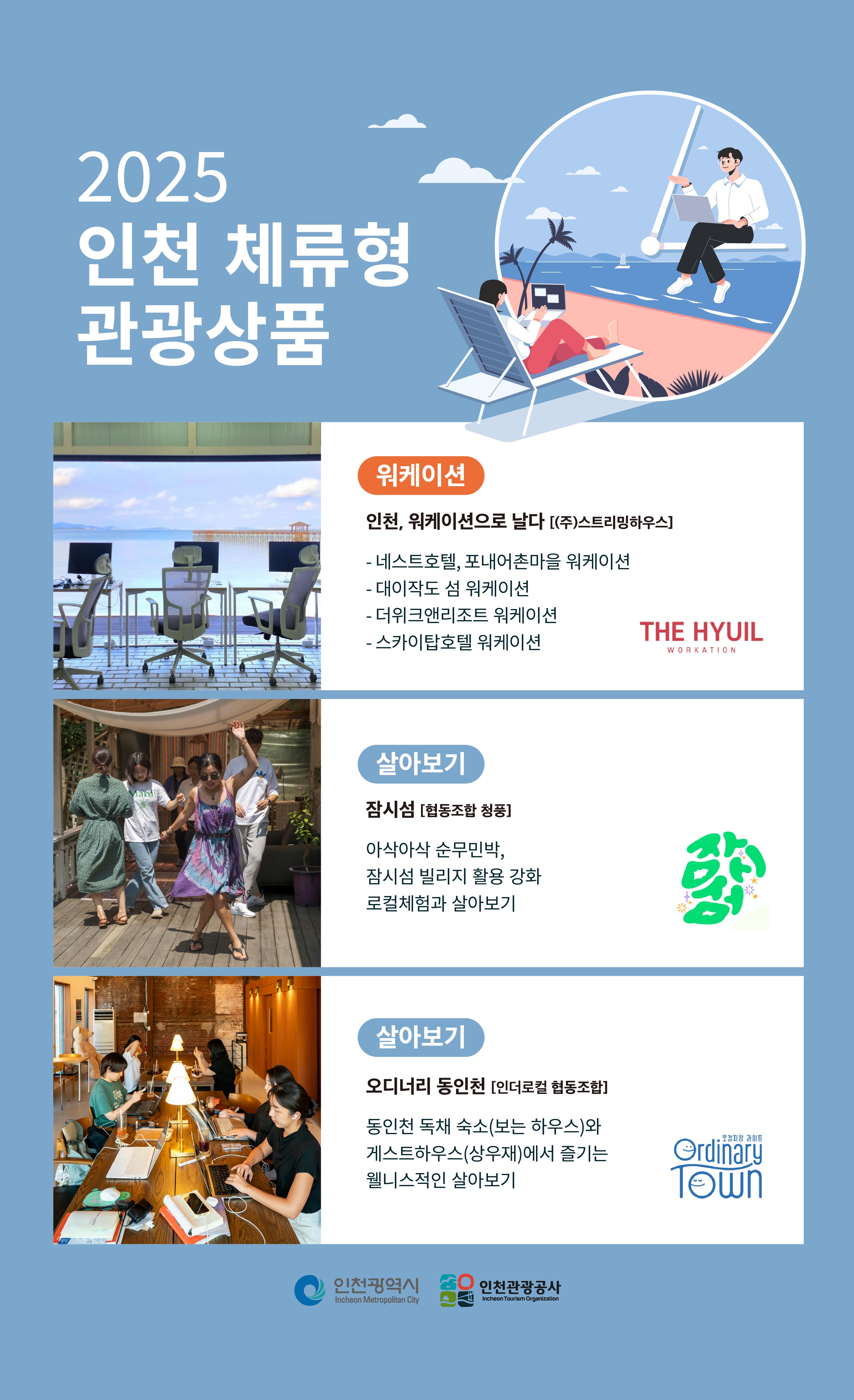 홍보 포스터