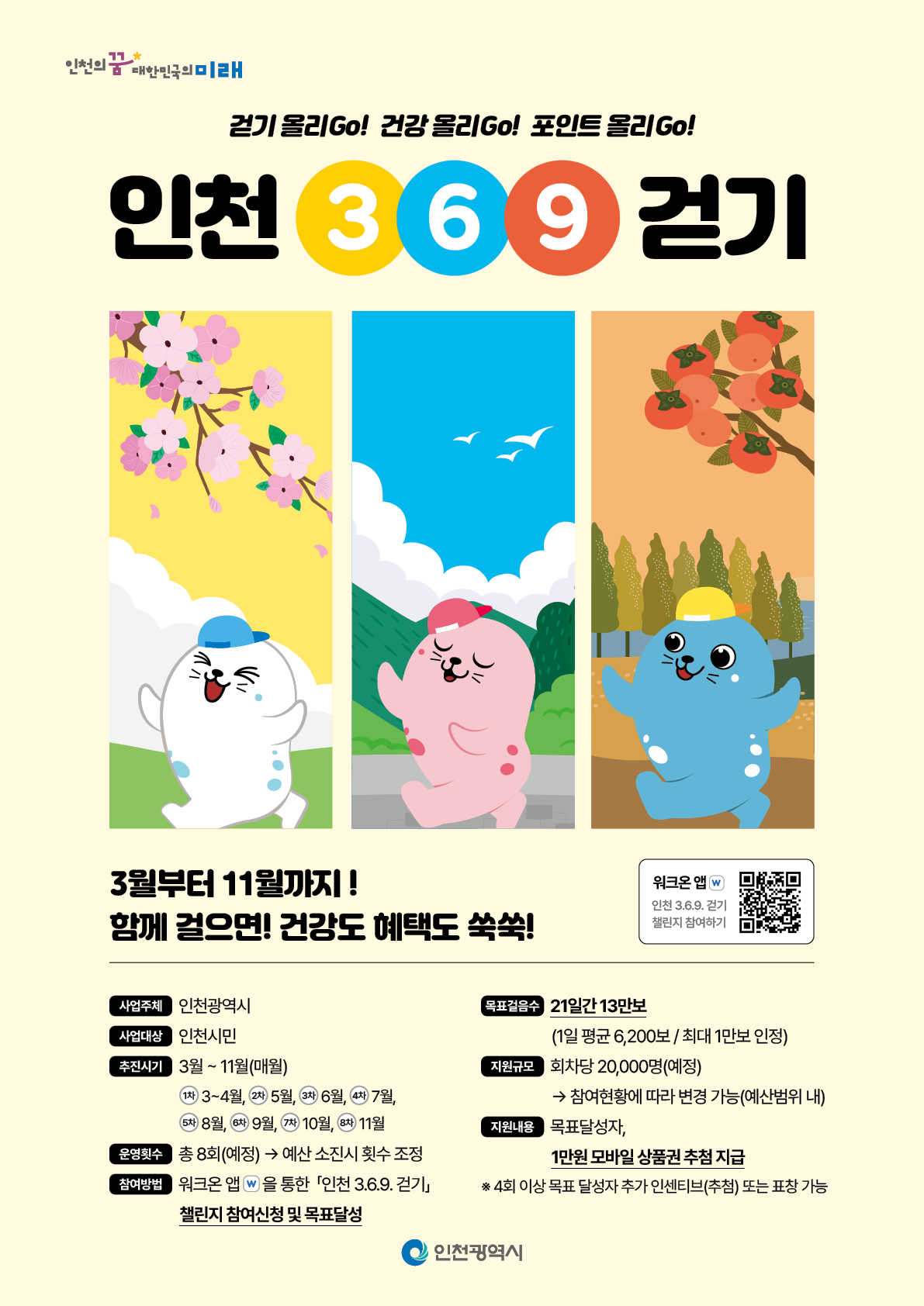 홍보 포스터