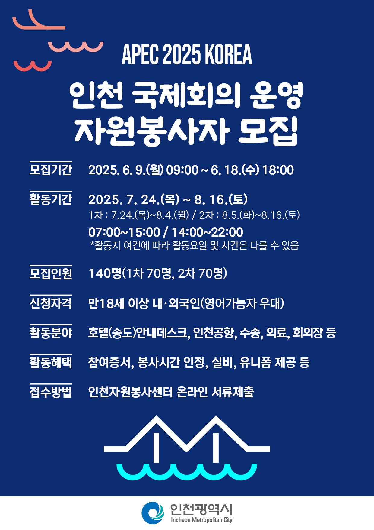 모집 포스터