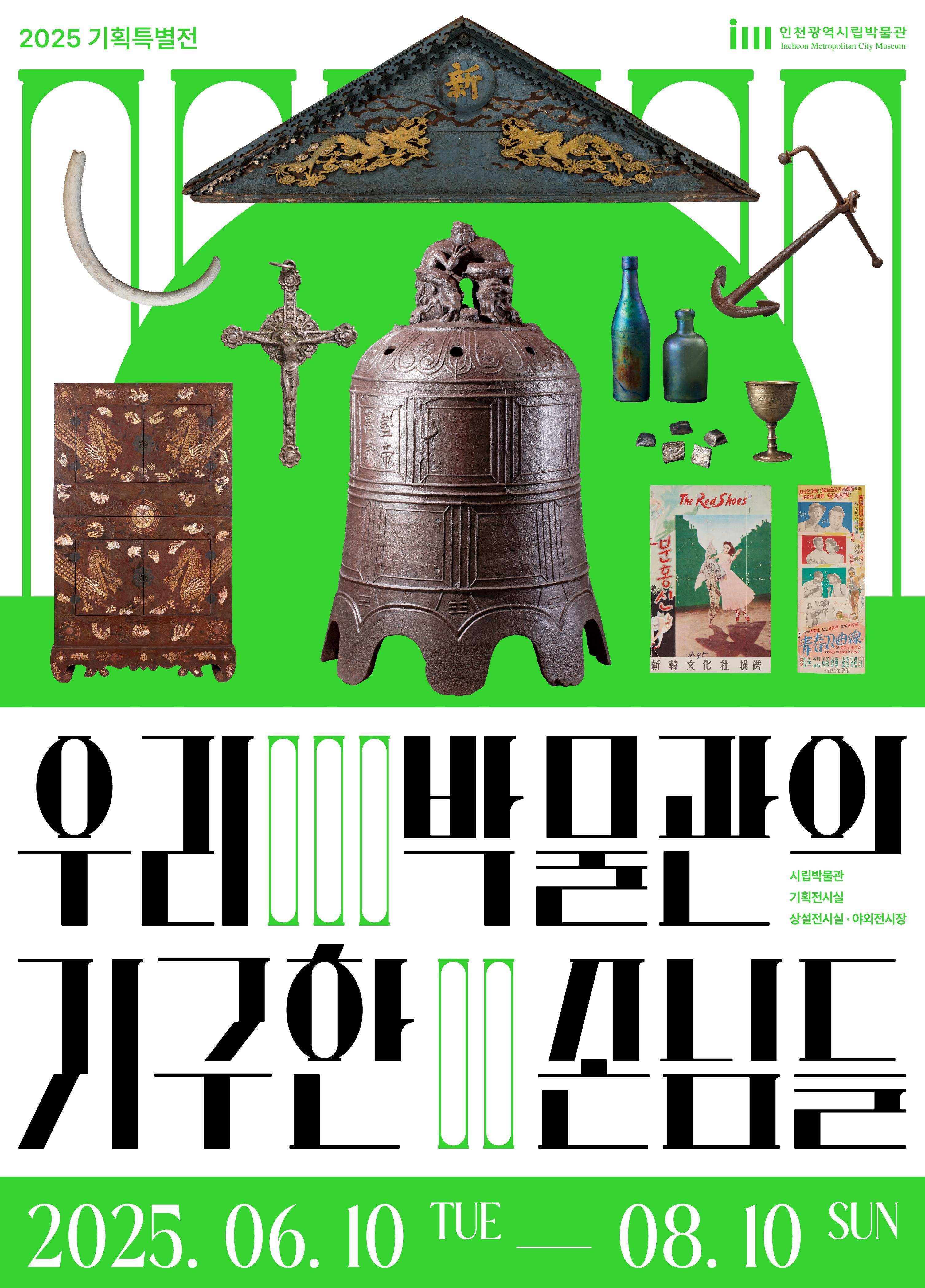 전시 포스터