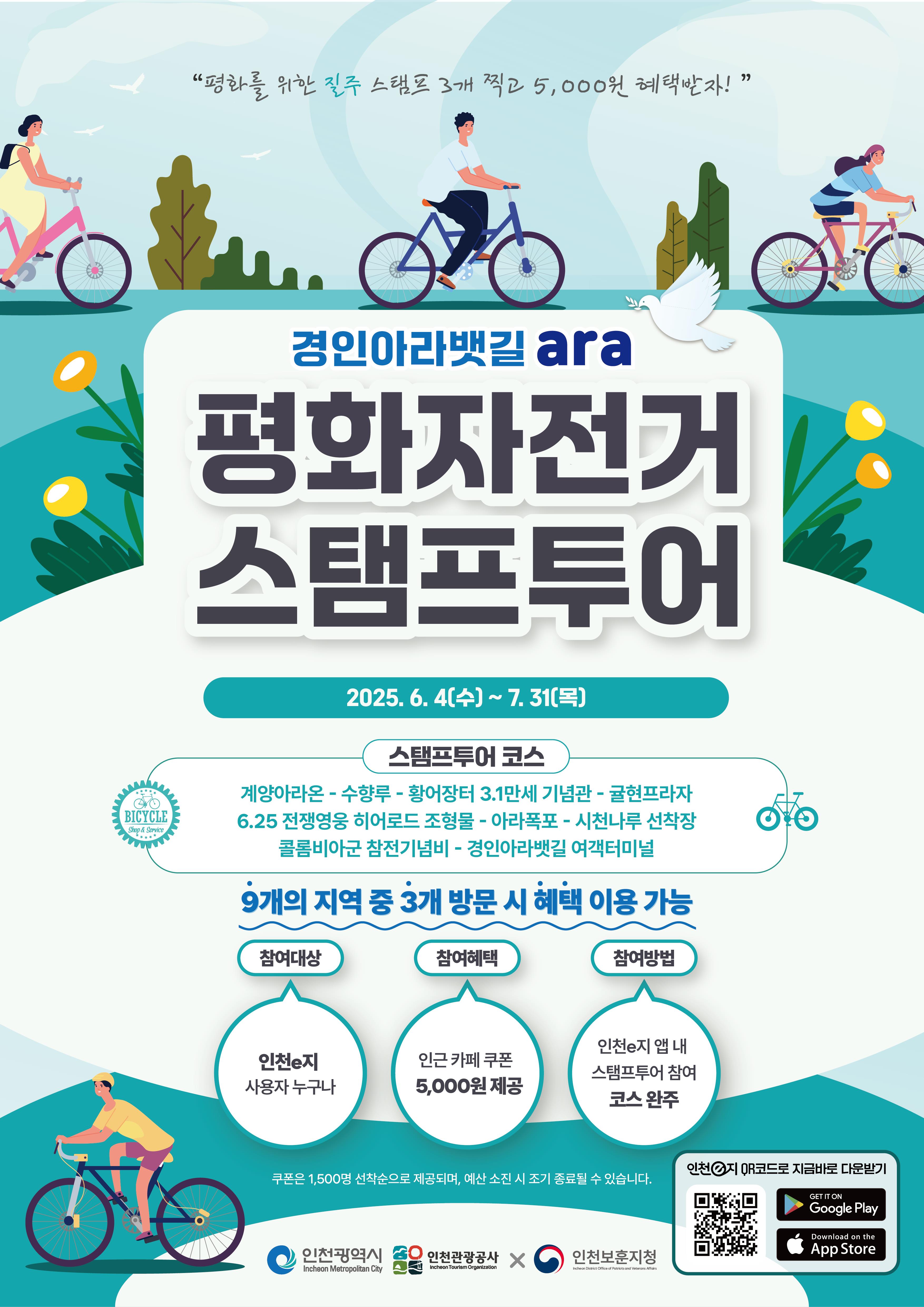 홍보 포스터
