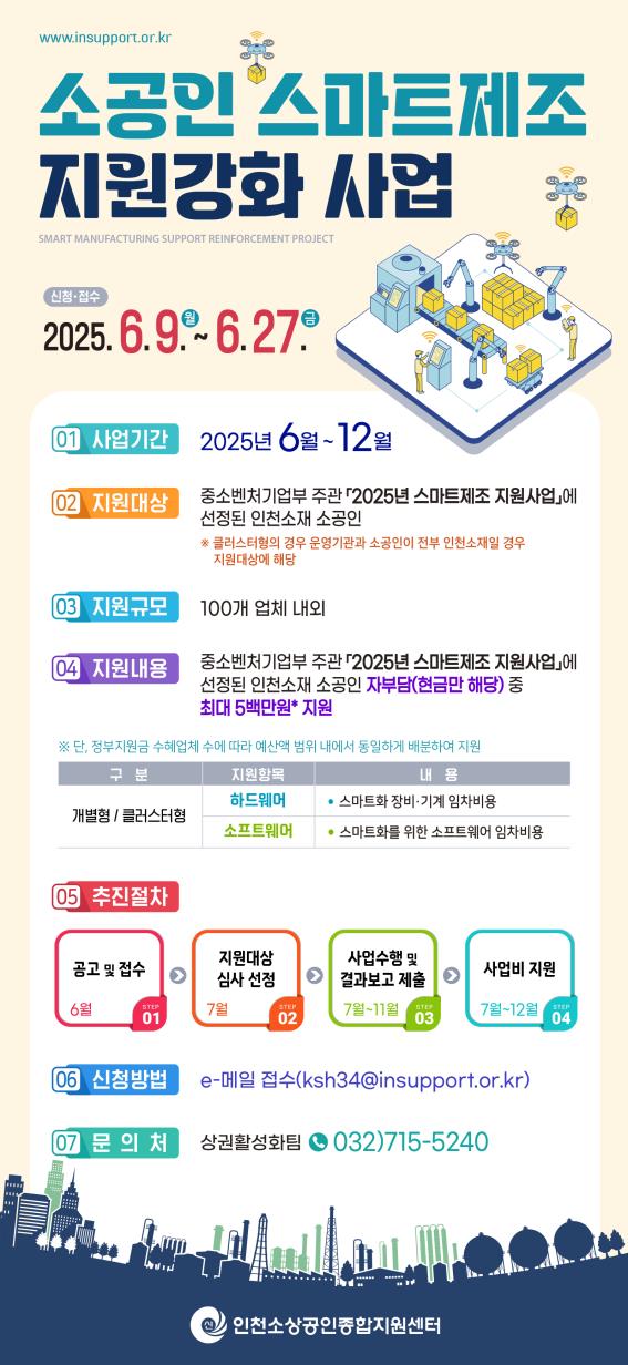 사업 홍보 웹포스터