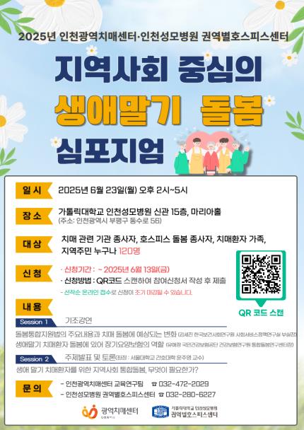 웹포스터