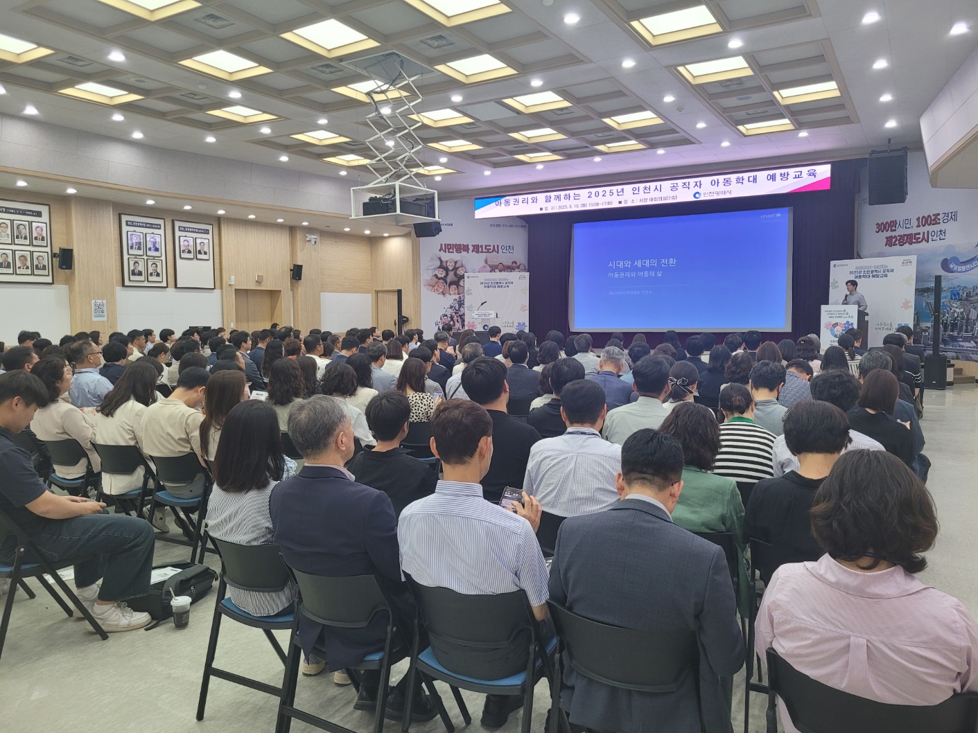 아동학대 예방교육 사진