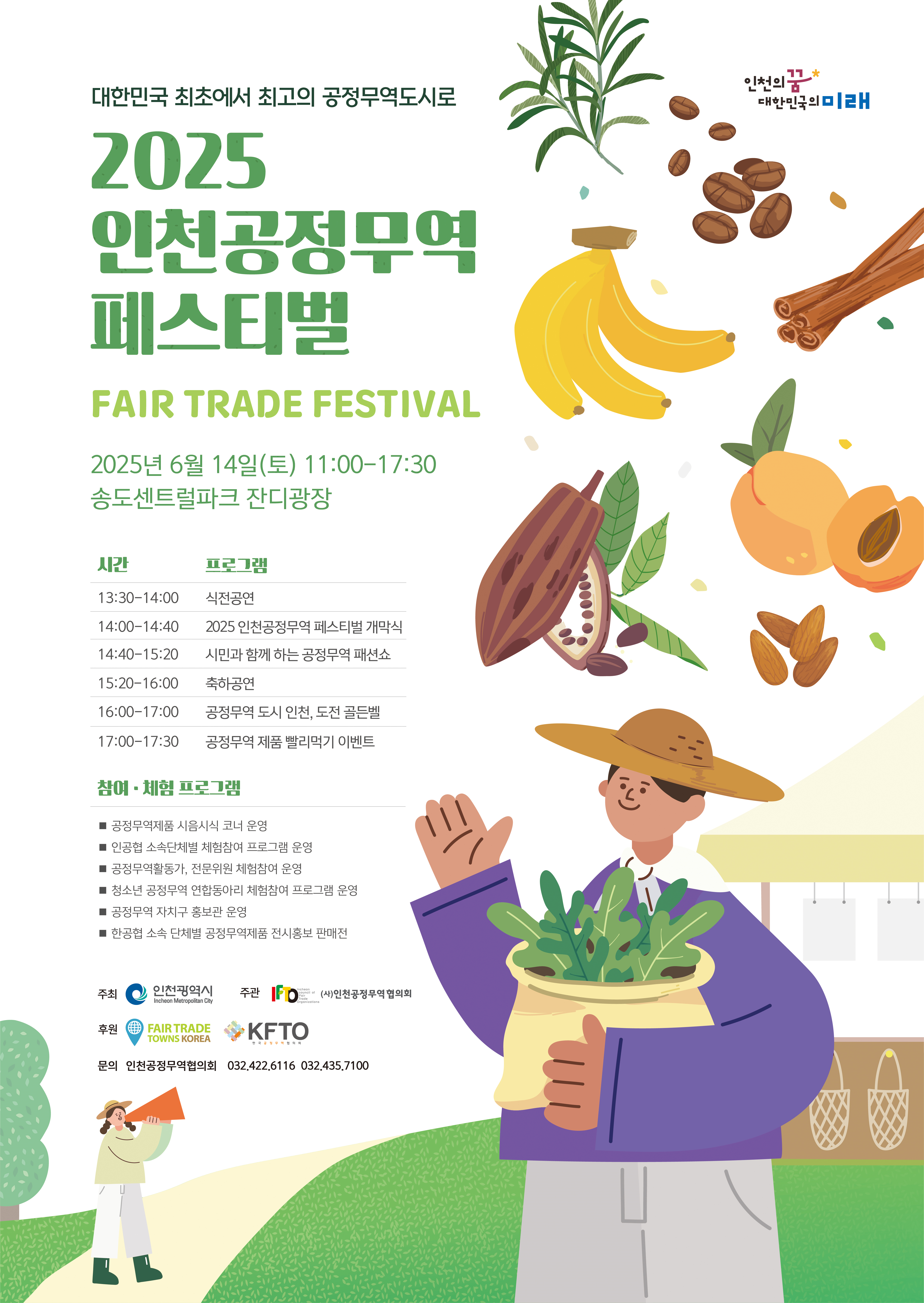 홍보 포스터