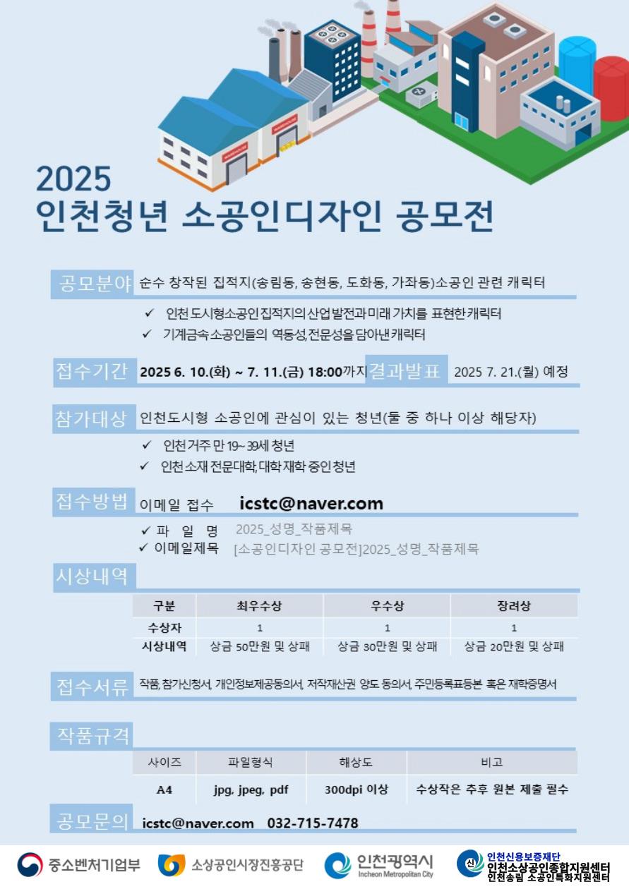 공모전 홍보 포스터