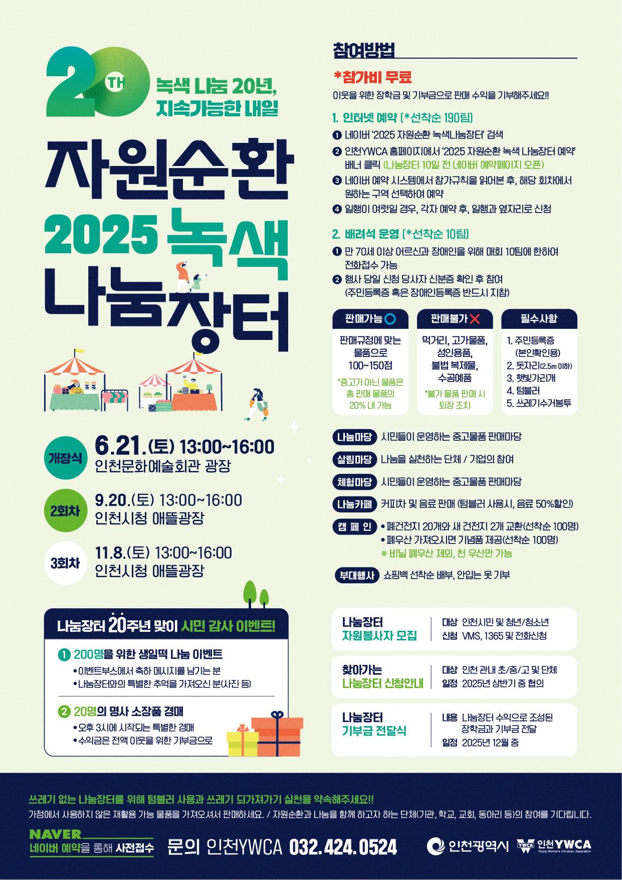 홍보 포스터