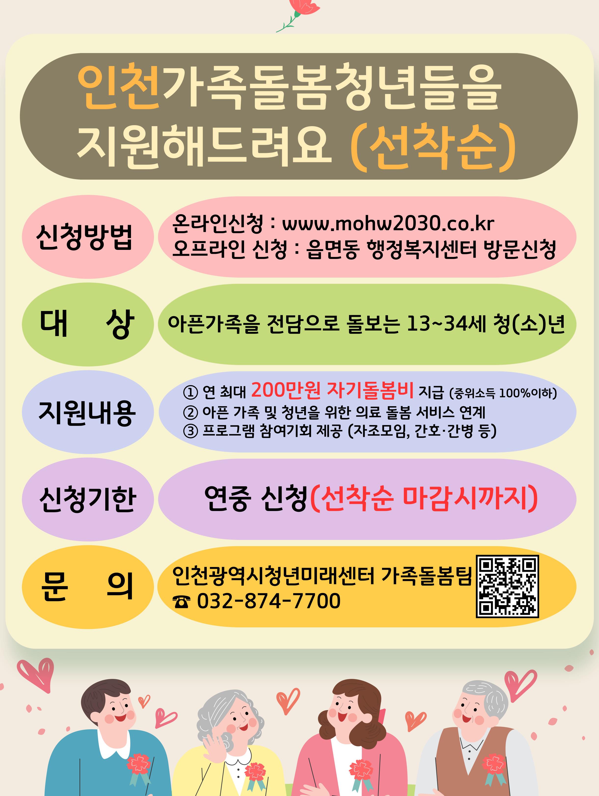 관련 홍보 포스터