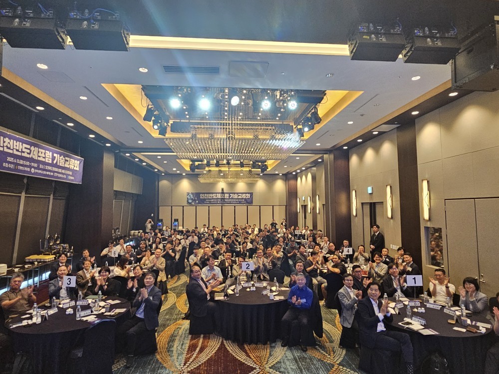 인천반도체포럼 기술교류회