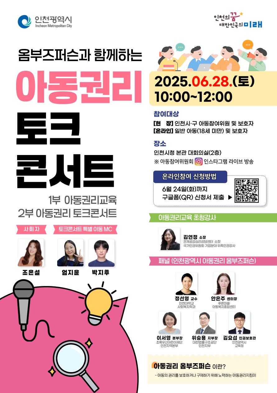 홍보 포스터