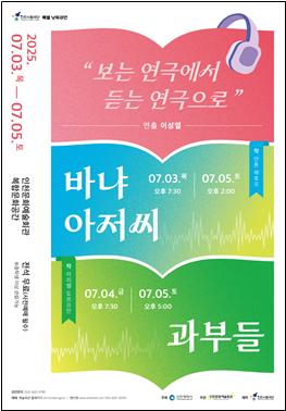 공연 포스터