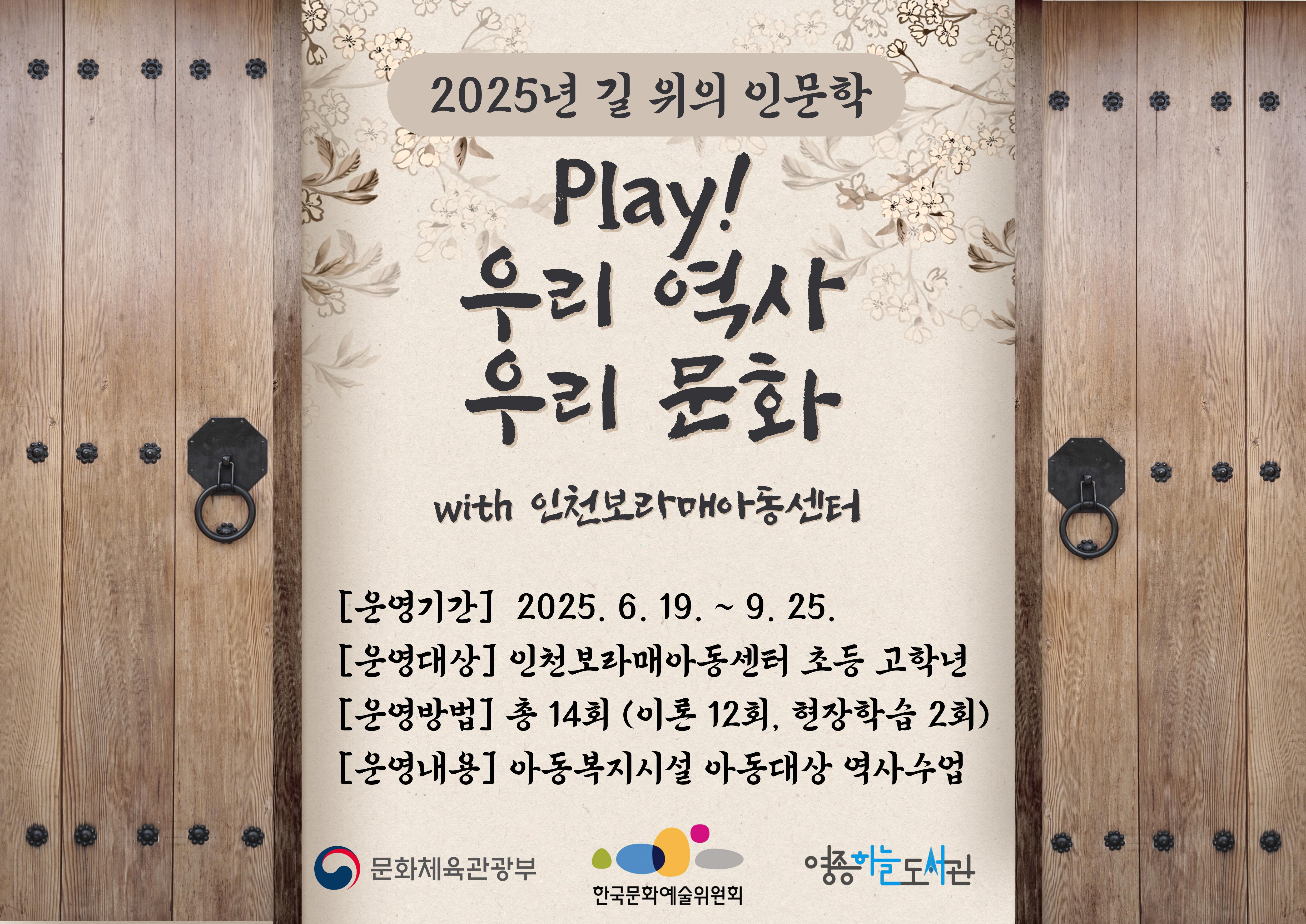 홍보 포스터