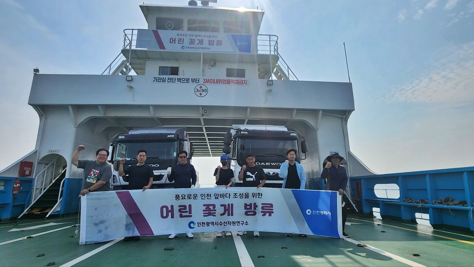 방류 관련 사진