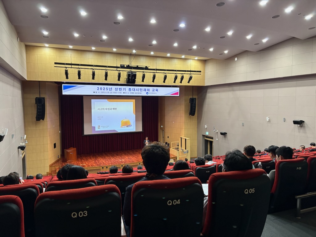 중대시민재해 교육 사진
