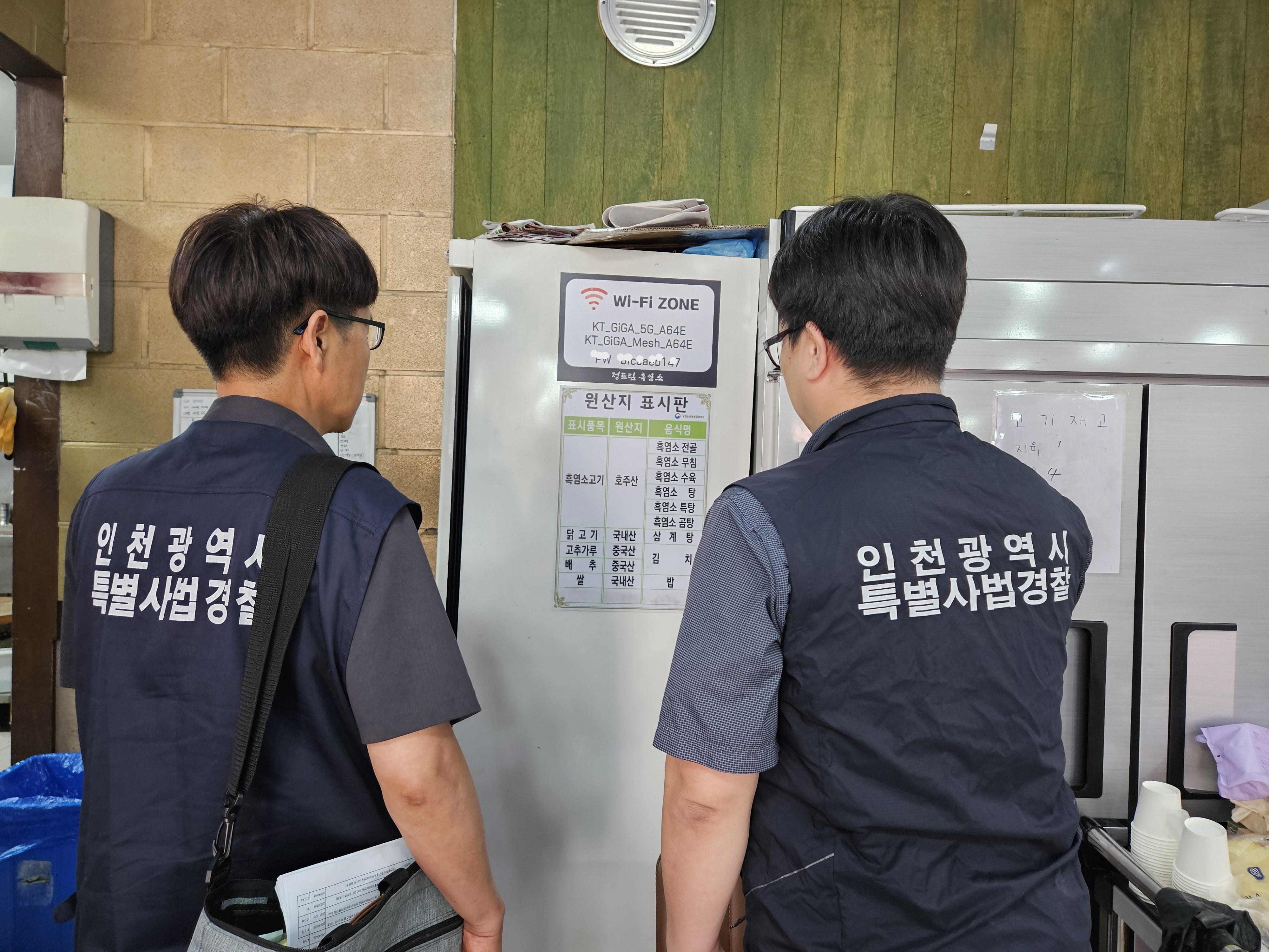 보양식 취급 음식점 불법행위 단속