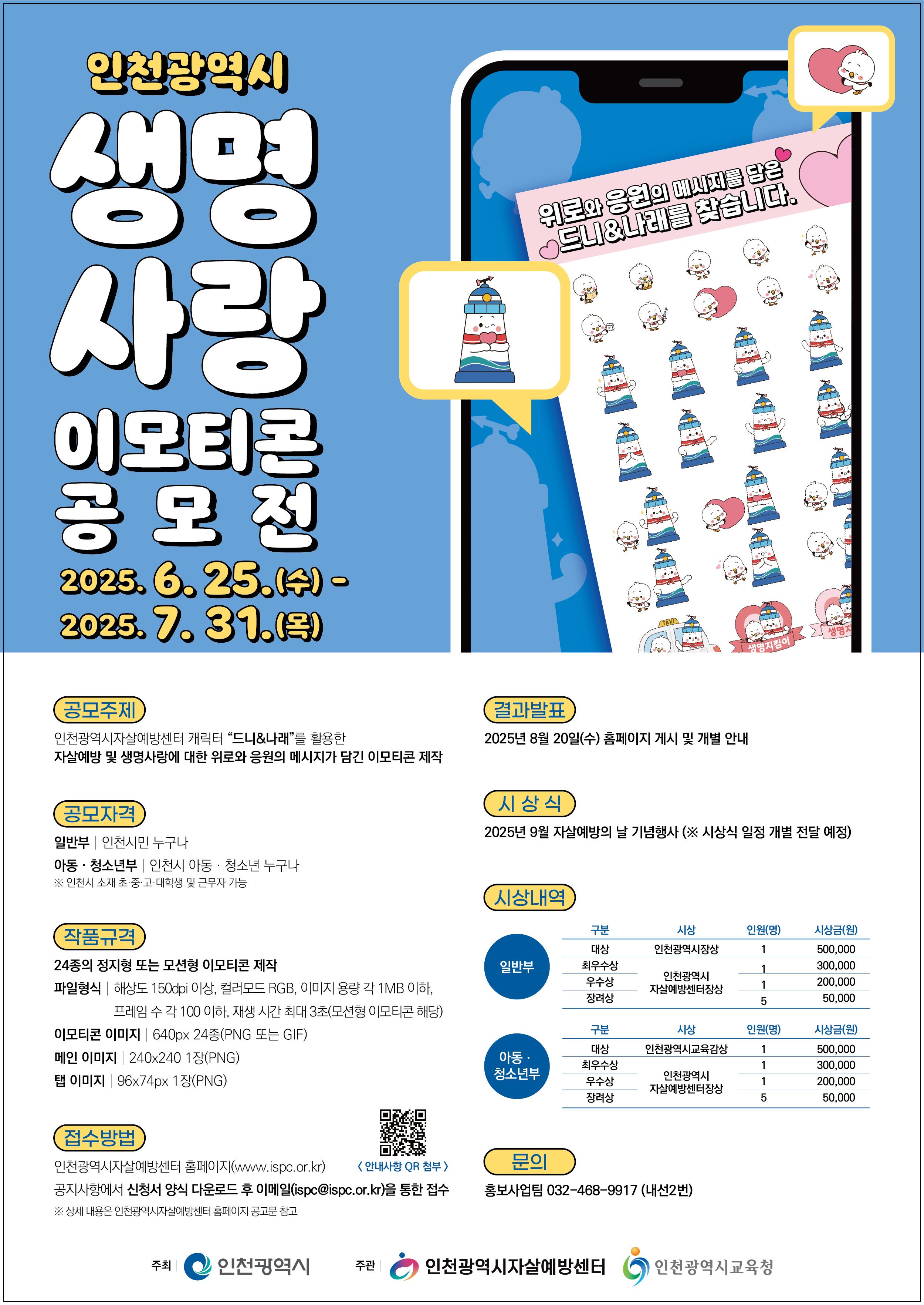 공모전 포스터