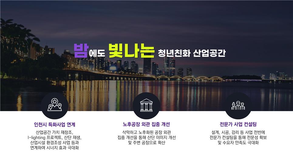 추진목표 및 전략