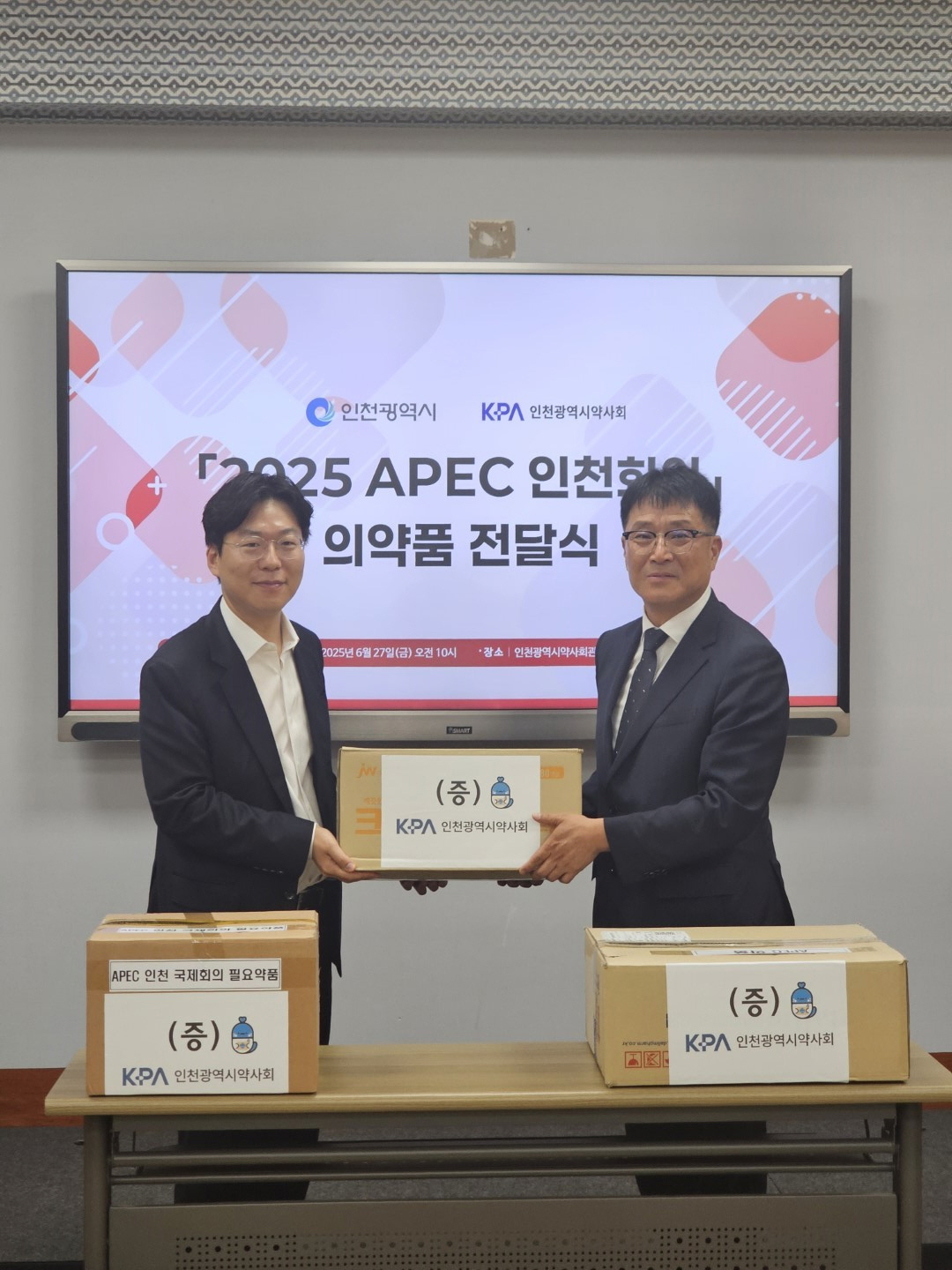 왼쪽부터 송태진 인천시 국제행사추진단장, 윤종배 인천시약사회 회장