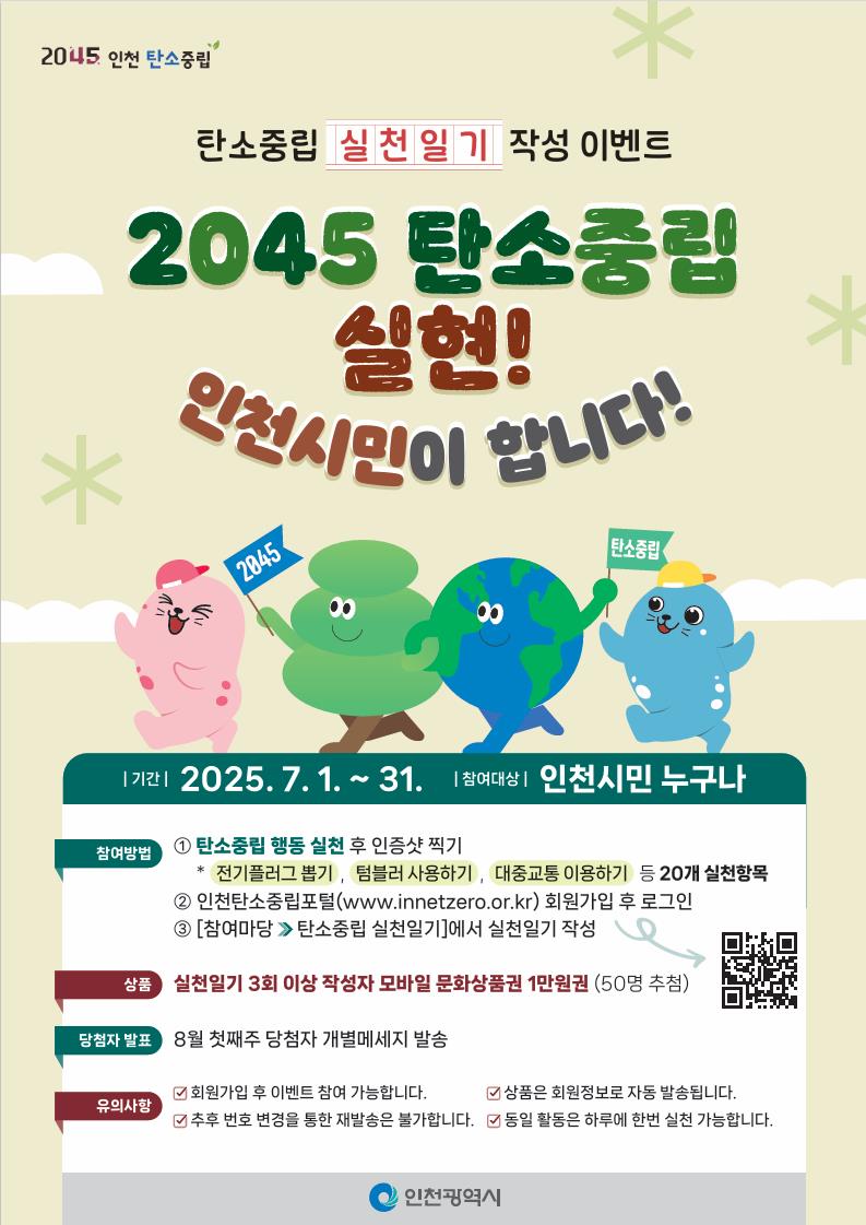 홍보 포스터