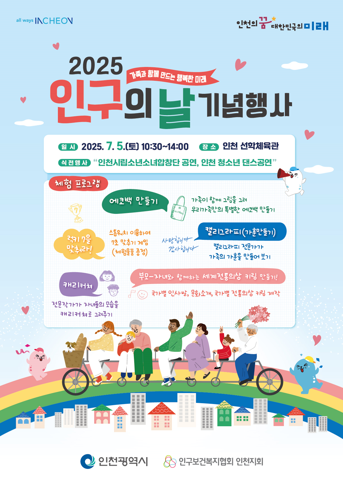 홍보 포스터