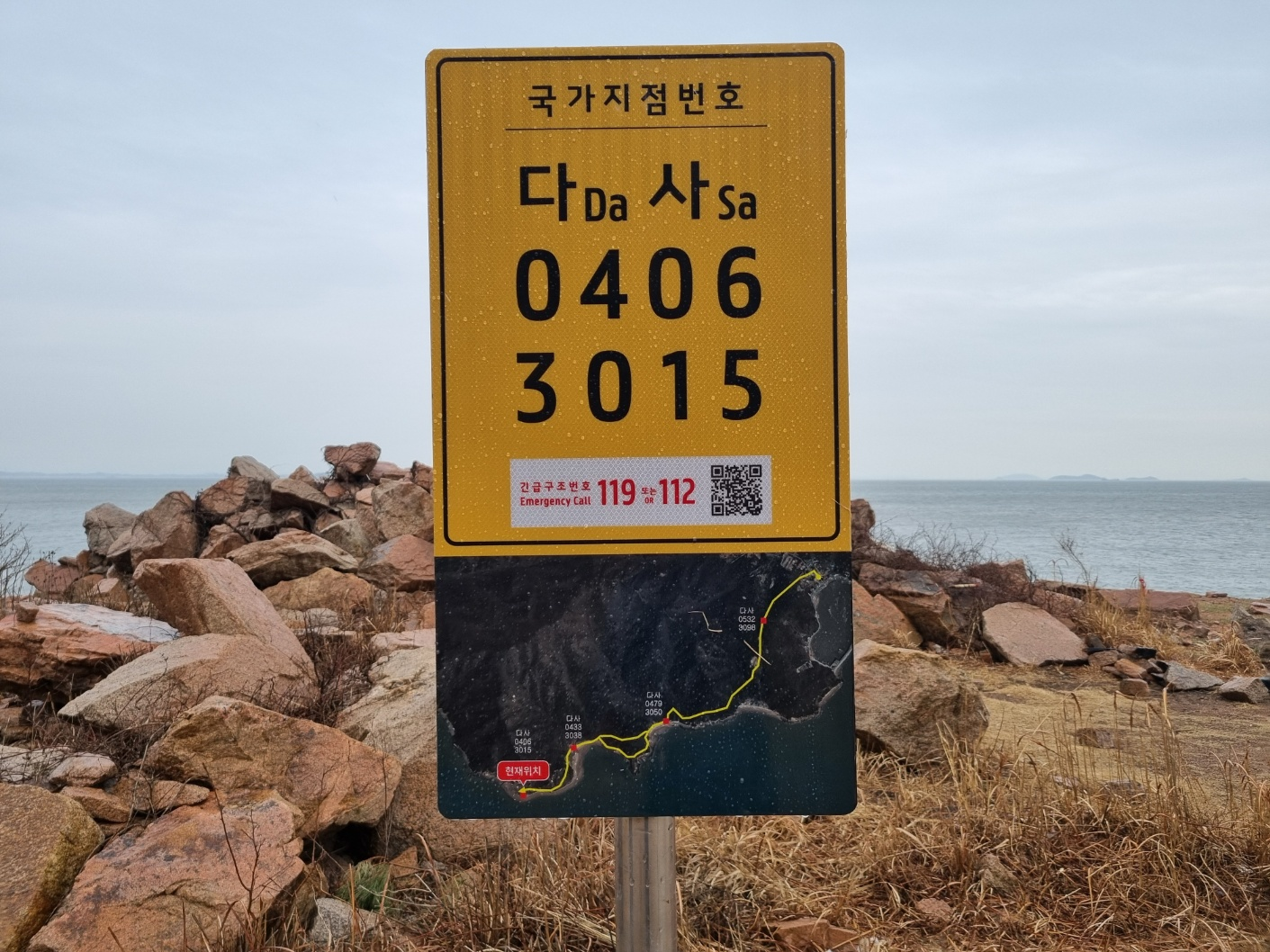 중구 무의도 국가지점판