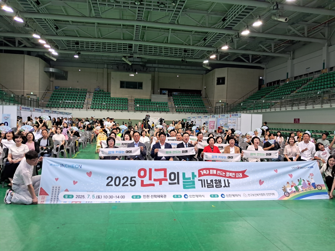 행사 사진