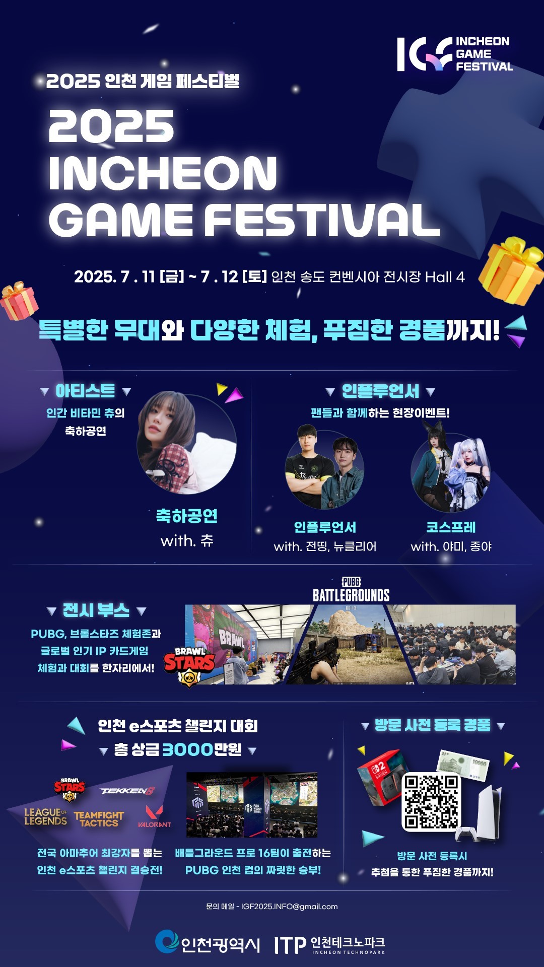 행사 포스터