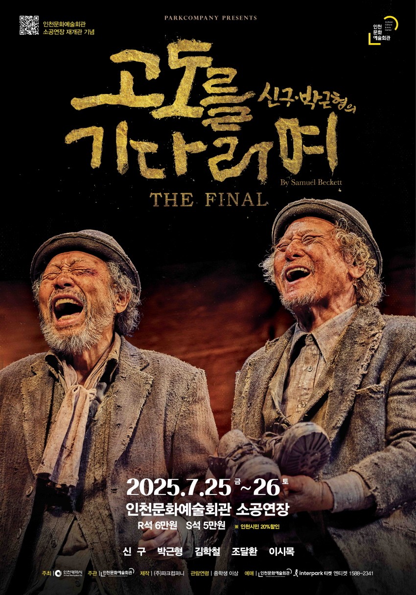 공연 포스터