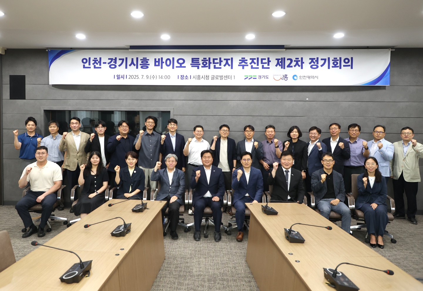 정기회의 사진