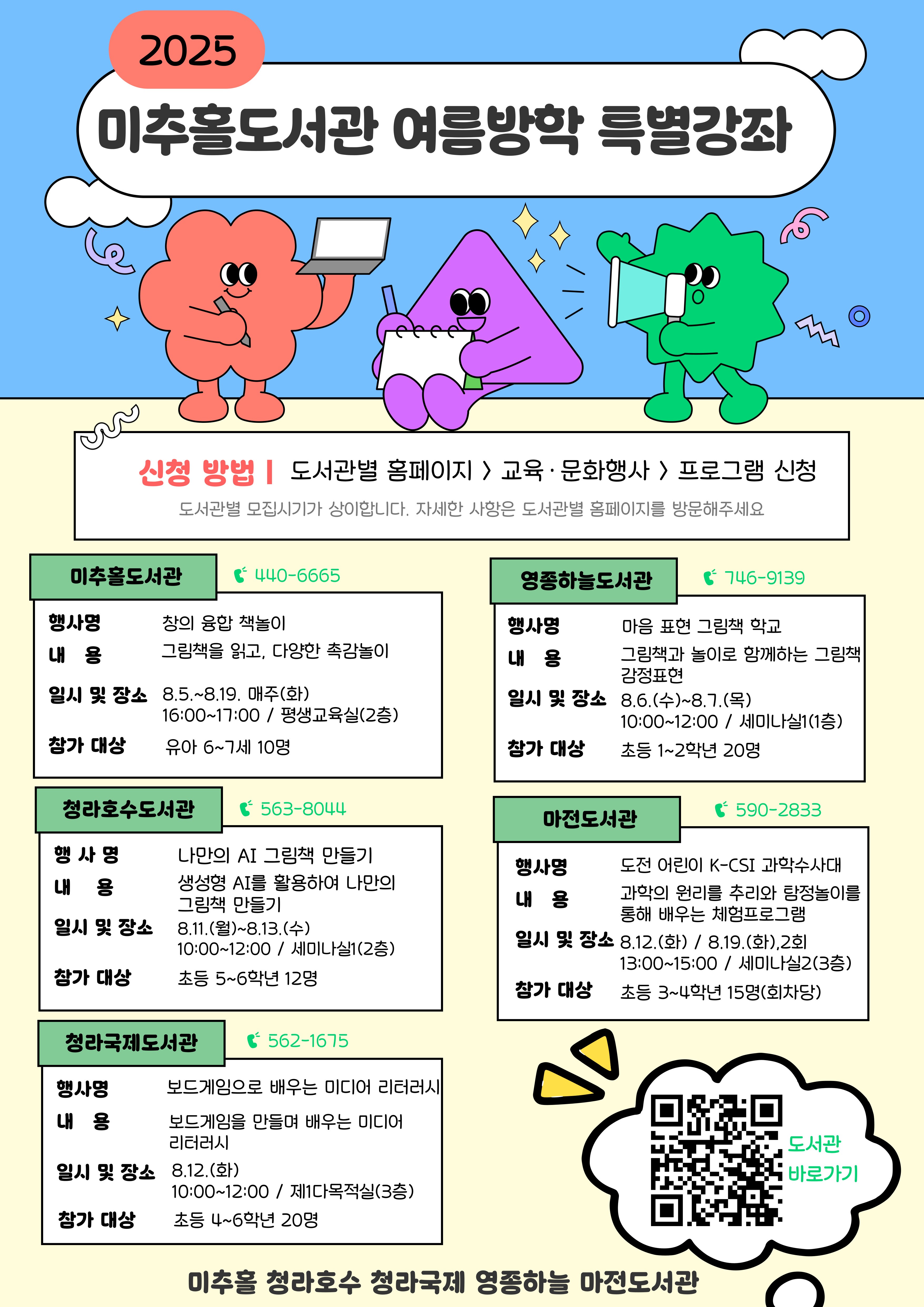 행사 포스터