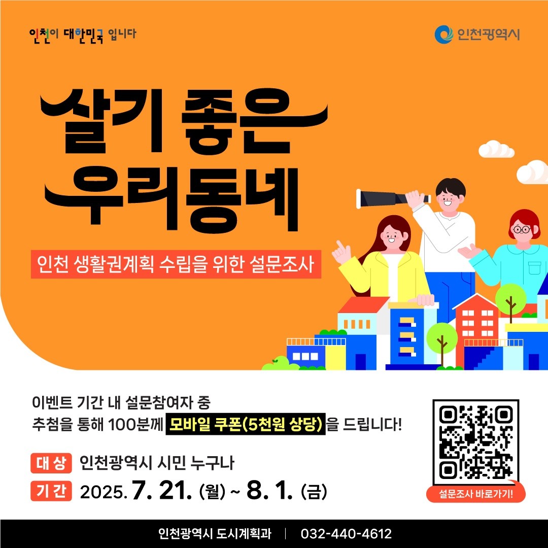 설문조사 안내