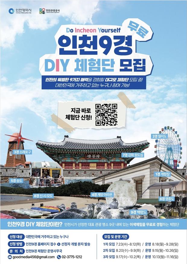 홍보포스터