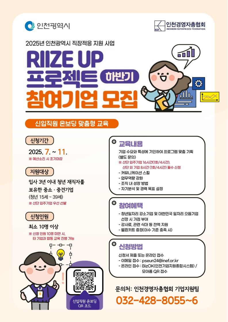 모집 포스터