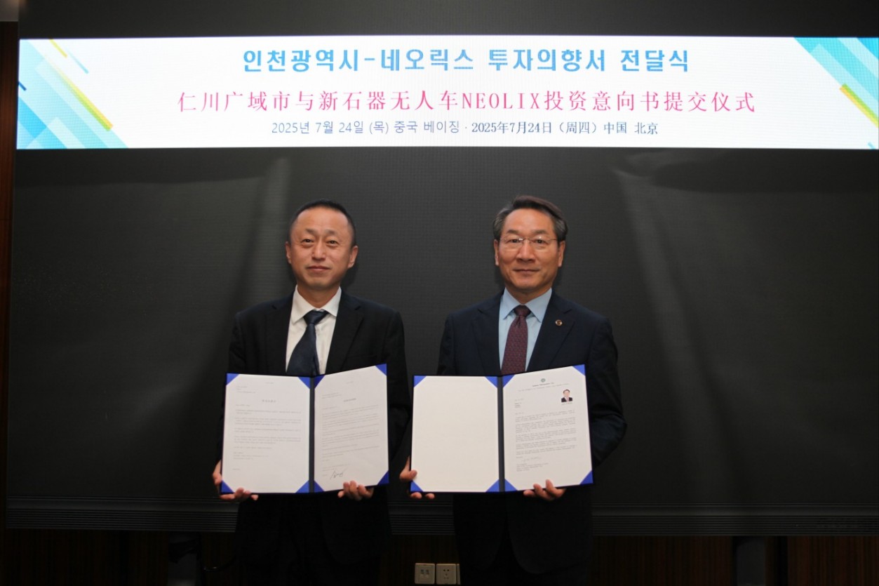 투자의향서 전달식