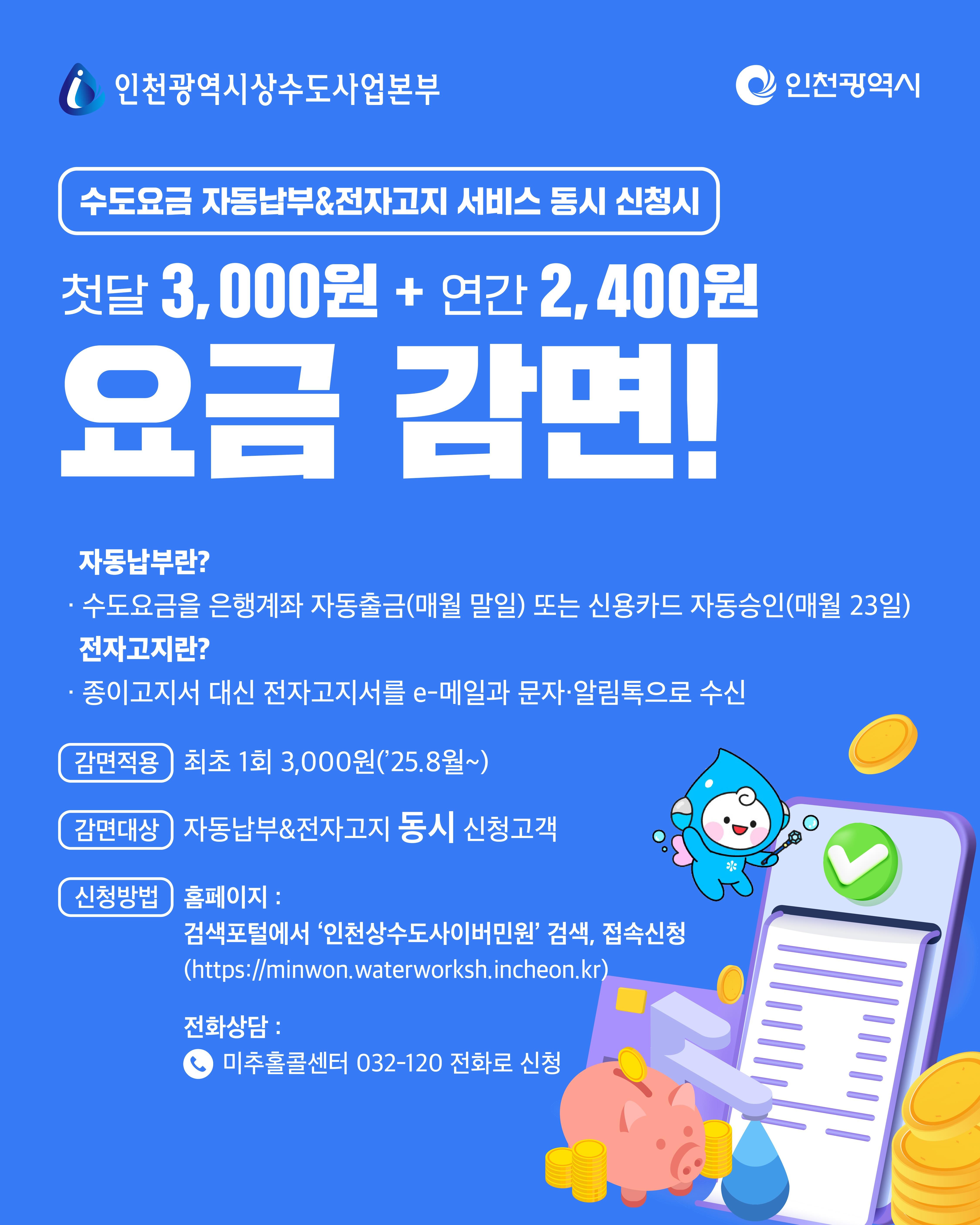 감면혜택 홍보 이미지